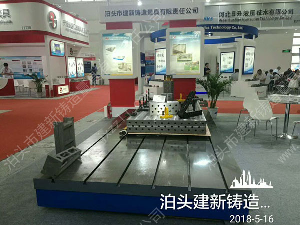 第十六屆中國國際鑄造博覽會(huì)