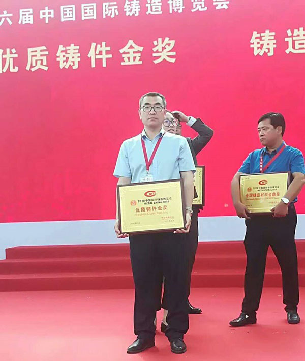 第十六屆中國國際鑄造博覽會(huì)