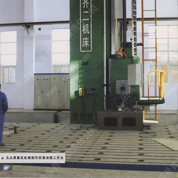 龍門刨床工作臺